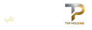 لوگو تاپ هلدینگ